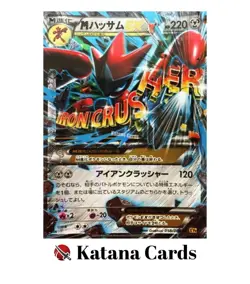 EX/NM Pokemon Cards M Scizor-EX Double Rare (RR) 058/080 XY9 Japanese - Image 3