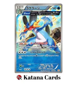 EX/NM Pokemon Cards Swampert CP 028/131 CP4 Japanese - Image 1