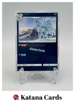 EX/NM Pokemon Cards Alolan Ninetales CP 014/049 SM2p Japanese - Image 1