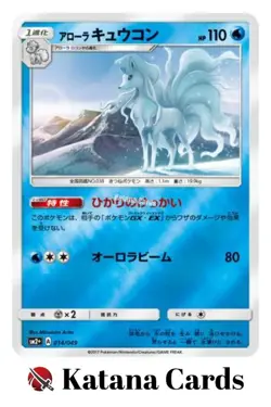 EX/NM Pokemon Cards Alolan Ninetales CP 014/049 SM2p Japanese - Image 3