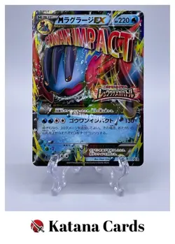 EX/NM Pokemon Cards M Swampert EX XY-P PROMO Japanese - Image 1