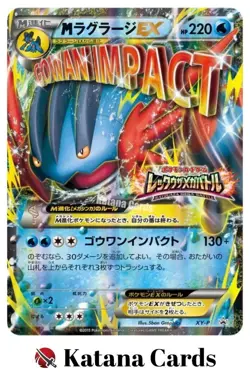 EX/NM Pokemon Cards M Swampert EX XY-P PROMO Japanese - Image 3