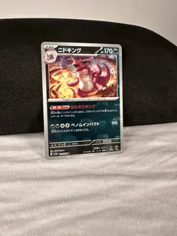 Nidoking Master Ball Reverse Holo 034/165 SV2a 151 Pokemon Card Japanese - Image 2