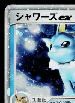 VAPOREON EX 003/015 HOLON RESEARCH TOWER WATER QUARTER DECK JAPANESE POKEMON TCG - Image 2