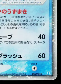 VAPOREON EX 003/015 HOLON RESEARCH TOWER WATER QUARTER DECK JAPANESE POKEMON TCG - Image 5