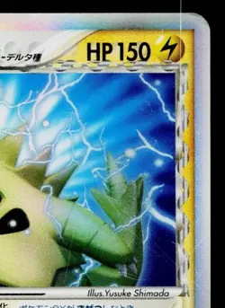 TYRANITAR EX 004/024 TYRANITAR HALF DECK JAPANESE POKEMON TCG - Image 3