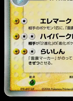 TYRANITAR EX 004/024 TYRANITAR HALF DECK JAPANESE POKEMON TCG - Image 4
