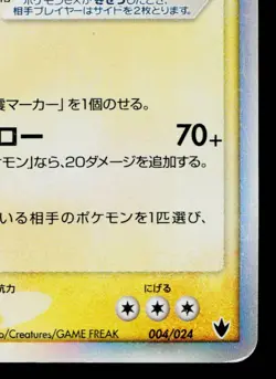 TYRANITAR EX 004/024 TYRANITAR HALF DECK JAPANESE POKEMON TCG - Image 5