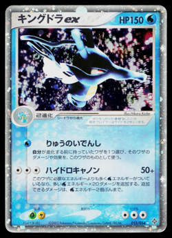 KINGDRA EX 015/054 RULERS OF THE HEAVENS JAPANESE POKEMON TCG - Image 1