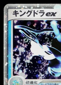 KINGDRA EX 015/054 RULERS OF THE HEAVENS JAPANESE POKEMON TCG - Image 2