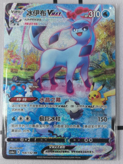 Pokemon TCG S-Chinese Glaceon VMAX 168/132 CS4aC HR Holo Alt Art Sword&Shield NM - Image 1