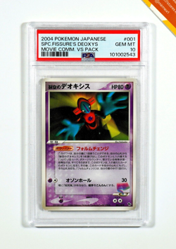 Pokemon PSA 10 Sky-Splitting Deoxys #001 Movie Comm VS Pack 2004 Japanese - Image 1