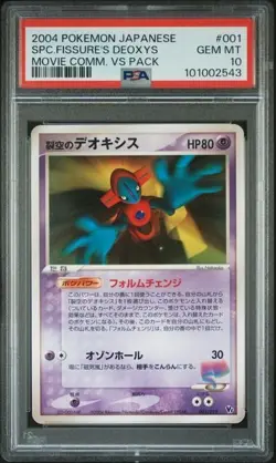 Pokemon PSA 10 Sky-Splitting Deoxys #001 Movie Comm VS Pack 2004 Japanese - Image 2