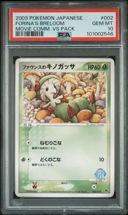 Pokemon PSA 10 Forina's Breloom #002 Movie Comm VS Pack 2003 Japanese - Image 2