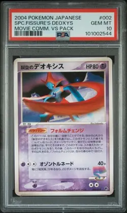 Pokemon PSA 10 Sky-Splitting Deoxys #002 Movie Comm VS Pack 2004 Japanese - Image 2