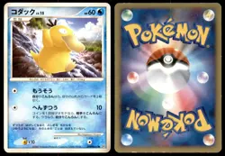 DMG Psyduck DPBP#059 DP3 Shining Darkness Common 2007 Japanese Pokemon Card - Image 1