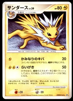 PL Jolteon DPBP#162 DP4 Dawn Dash Rare 2007 Japanese Pokemon Card - Image 2