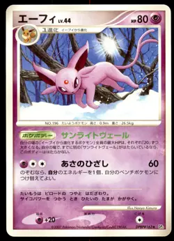 LP Espeon DPBP#163 DP4 Dawn Dash Rare Light Play 2007 Japanese Pokemon Card - Image 2