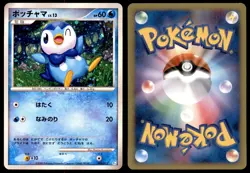 DMG Piplup 005/015 Gift Box DPt Half Deck 2008 Japanese Pokemon Card - Image 1