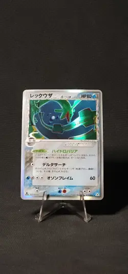 Pokemon Rayquaza 1st ed Japanese (Delta Species) 015/052 Holon Phantom Holo - MP - Image 1
