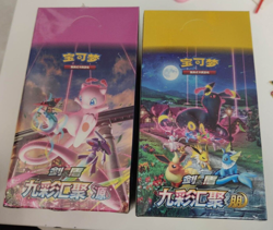 [Pair booster boxes] Pokemon TCG Chinese Nine Colors Gathering CS4aC & CS4bC - Image 1
