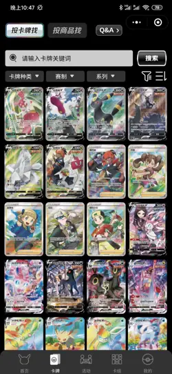 [Pair booster boxes] Pokemon TCG Chinese Nine Colors Gathering CS4aC & CS4bC - Image 3