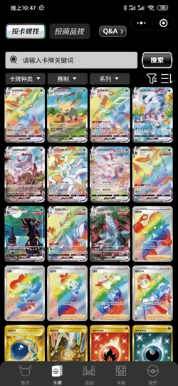 [Pair booster boxes] Pokemon TCG Chinese Nine Colors Gathering CS4aC & CS4bC - Image 4