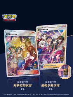 Pokemon Simplified Chinese 1st Anniversary Gift Box Sealed Limited IN STOCK - Image 4