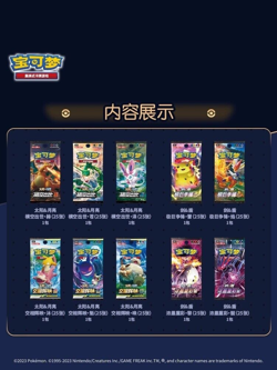 Pokemon Simplified Chinese 1st Anniversary Gift Box Sealed Limited IN STOCK - Image 5