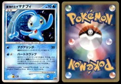 NM Prince of the Sea Manaphy 10th 10th Movie Set Promo Near Mint 2007 Japanese - Image 1