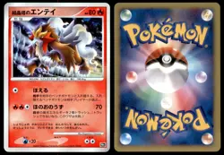 NM Crystal Tower's Entei 10th 10th Movie Set Promo Near Mint 2007 Japanese - Image 1