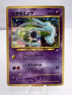 Pokemon Card Shining Mew CoroCoro Promo Holo Neo Destiny MP SWIRL Japanese. - Image 1