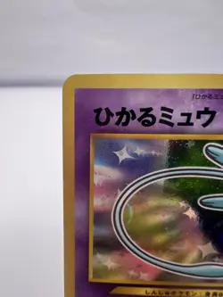 Pokemon Card Shining Mew CoroCoro Promo Holo Neo Destiny MP SWIRL Japanese. - Image 2
