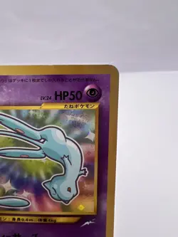 Pokemon Card Shining Mew CoroCoro Promo Holo Neo Destiny MP SWIRL Japanese. - Image 3