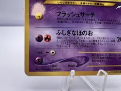 Pokemon Card Shining Mew CoroCoro Promo Holo Neo Destiny MP SWIRL Japanese. - Image 4