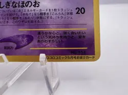 Pokemon Card Shining Mew CoroCoro Promo Holo Neo Destiny MP SWIRL Japanese. - Image 5