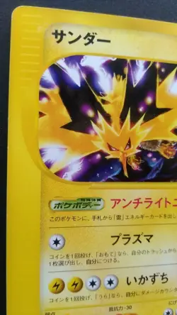Zapdos Pokemon Card Japanese Nintendo Game Rare 024/P McDonalds Promo e Series - Image 2