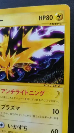 Zapdos Pokemon Card Japanese Nintendo Game Rare 024/P McDonalds Promo e Series - Image 5