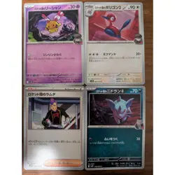 Pokemon Card Team Rocket s Mewtwo exUR 130 098 and 4 other cards - Image 2