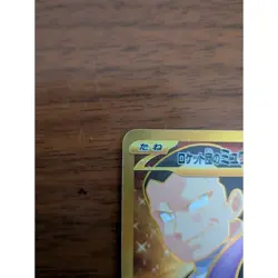 Pokemon Card Team Rocket s Mewtwo exUR 130 098 and 4 other cards - Image 4