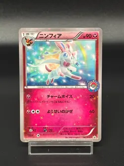 (LP) Sylveon 141/XY-P Jolteon EX 195/XY-P Promo 2015 Japanese Pokemon Card - Image 2