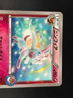 (LP) Sylveon 141/XY-P Jolteon EX 195/XY-P Promo 2015 Japanese Pokemon Card - Image 3