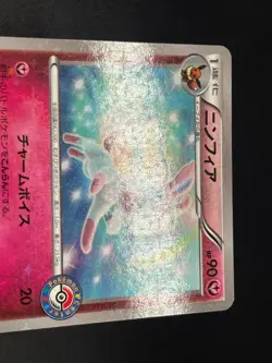 (LP) Sylveon 141/XY-P Jolteon EX 195/XY-P Promo 2015 Japanese Pokemon Card - Image 4