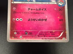 (LP) Sylveon 141/XY-P Jolteon EX 195/XY-P Promo 2015 Japanese Pokemon Card - Image 5