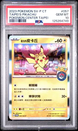 2023 POKEMON TRADITIONAL CHINESE SV-P PROMO #057 TAIPEI'S PIKACHU PSA 10 - Image 1