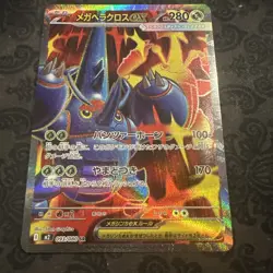 Pokemon TCG | Mega Heracross ex 093/080 SR | Inferno X M2 | Full Art Holo JP - Image 1