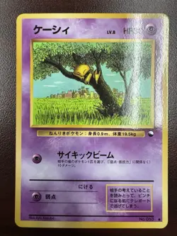 Abra Pokemon Card Japanese No.063 Vending Series Vintage Glossy NM- - Image 1