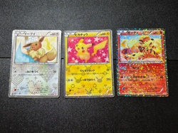 (LP-) Pikachu 007/020 Eevee Growlithe (U) 014/020 2013 Japanese Pokemon Card - Image 1