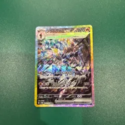 Ceruledge ex SAR 203/187 SV8a Terastal Festival Japanese Pokemon TCG Card NM - Image 1