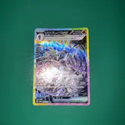 Ceruledge ex SAR 203/187 SV8a Terastal Festival Japanese Pokemon TCG Card NM - Image 2